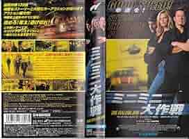 Amazon.co.jp: ミニミニ大作戦【日本語吹替版】 [VHS] : マーク